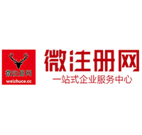 相山贵阳公司注册之公司注册流程知识总结